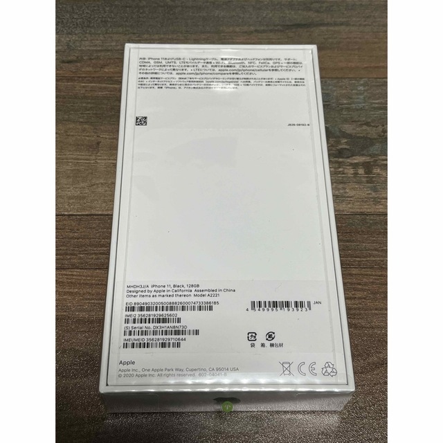 Apple(アップル)のmaori様専用【極美品】iPhone11 128GB MHDH3J/A  スマホ/家電/カメラのスマートフォン/携帯電話(スマートフォン本体)の商品写真