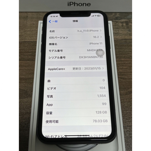 Apple(アップル)のmaori様専用【極美品】iPhone11 128GB MHDH3J/A  スマホ/家電/カメラのスマートフォン/携帯電話(スマートフォン本体)の商品写真