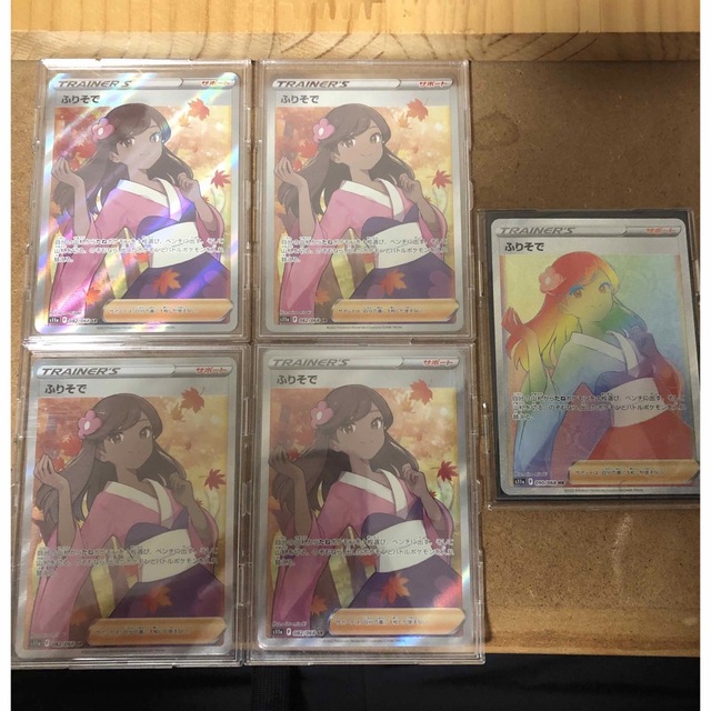 未使用品】 ポケモン - ふりそでsr4枚 おまけ振袖hr シングルカード