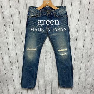 green ダメージ加工セルビッチデニム！日本製！赤耳！ 