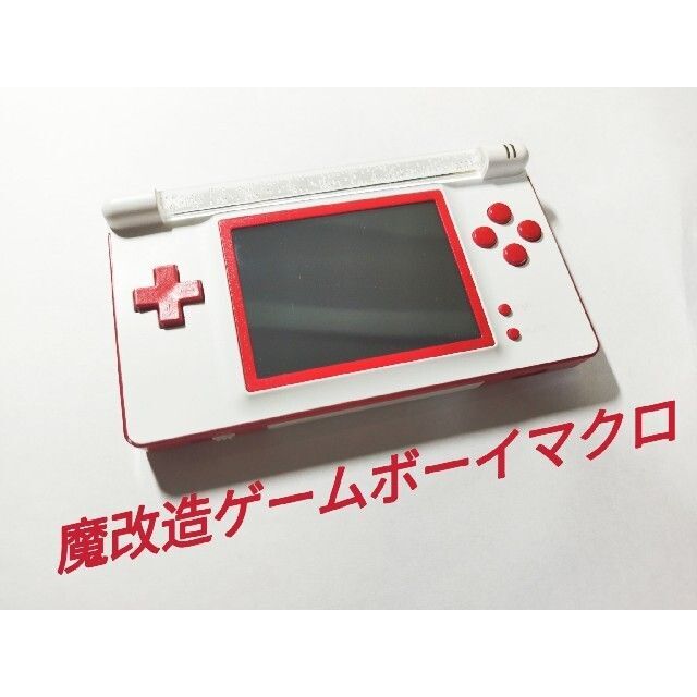 送料込 魔改造ゲームボーイマクロ　GAMEBOY　MACRO　ファミコン風塗装