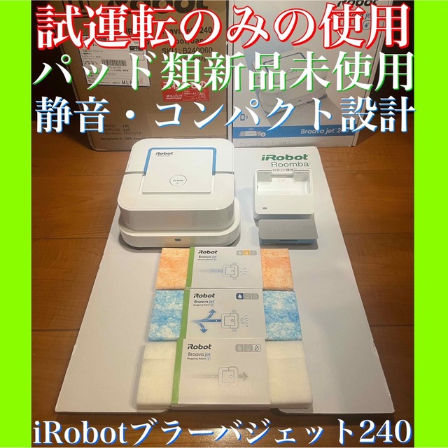 iRobot - 24時間以内・送料無料・匿名配送 iRobotルンバ980 ロボット