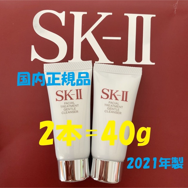 SK-II sk2  エスケーツー トリートメント クレンザー洗顔料20gx6本