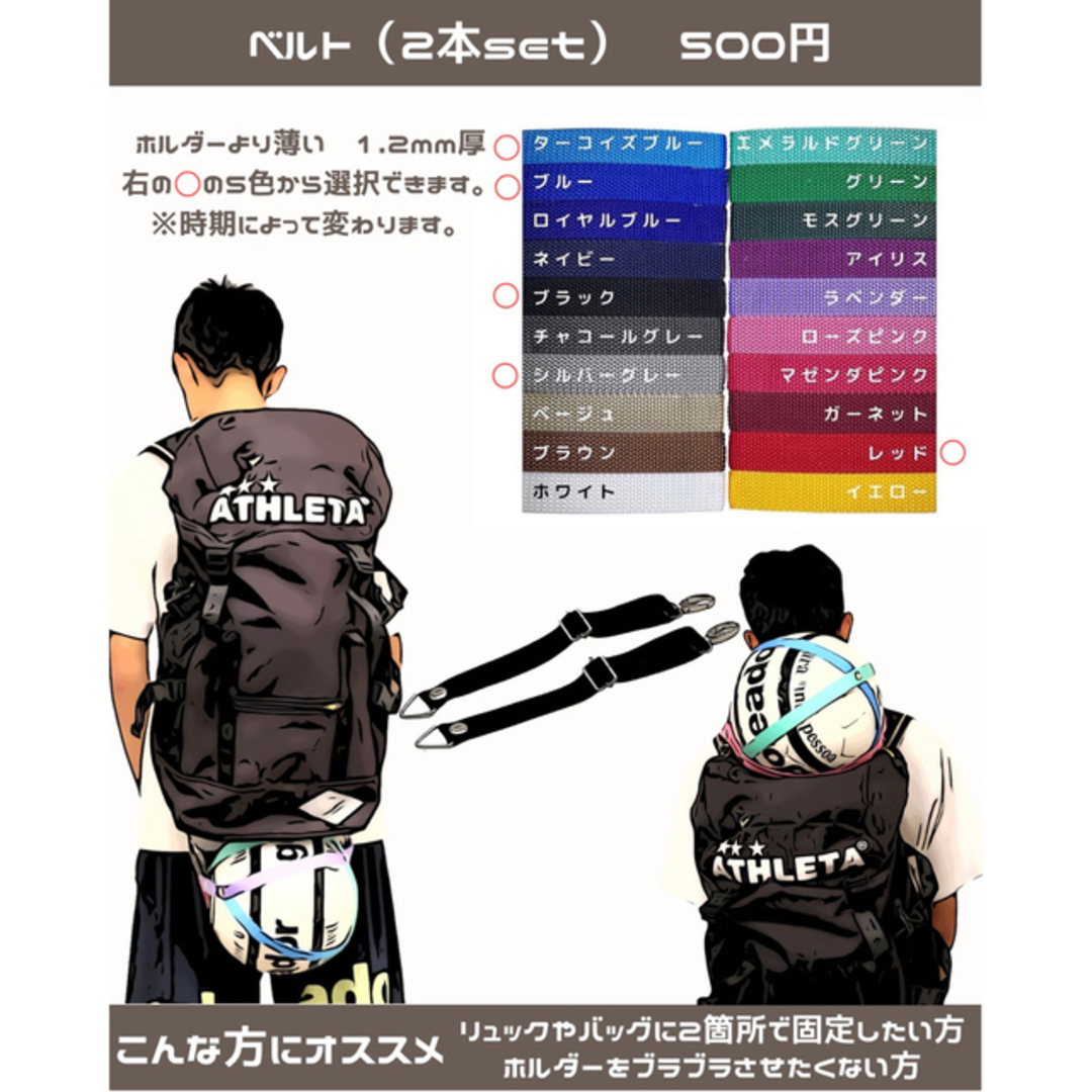 【PPholder】 サッカー　フットゴルフ　ボールホルダー　ボール収納　便利 スポーツ/アウトドアのサッカー/フットサル(ボール)の商品写真