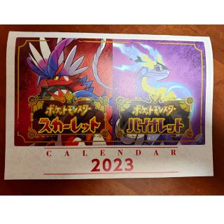 ポケモン(ポケモン)のポケモンカレンダー2023(カレンダー/スケジュール)