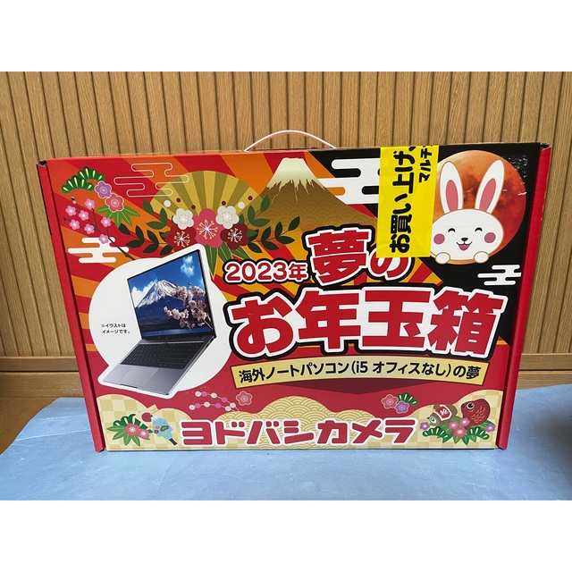 HUAWEI - 新品　2023 ヨドバシカメラ　福袋　夢のお年玉箱　海外ノートパソコン