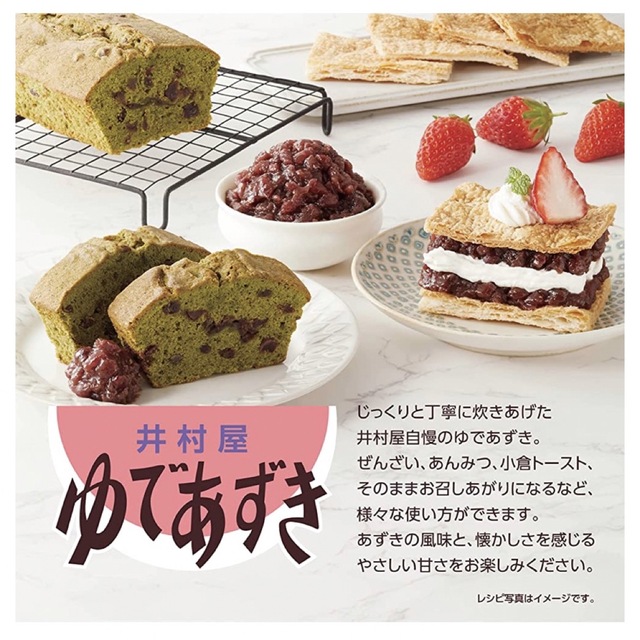 井村屋(イムラヤ)の井村屋 ゆであずき 400g (200g*2袋) 食品/飲料/酒の食品(菓子/デザート)の商品写真