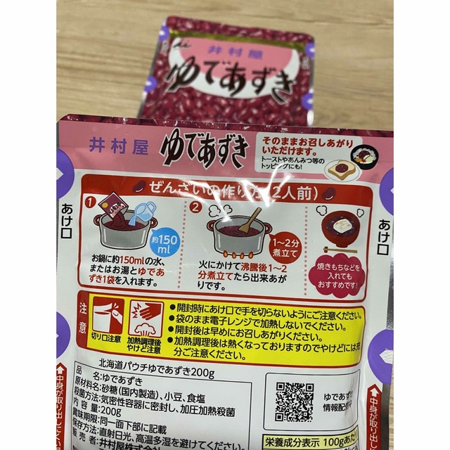 井村屋(イムラヤ)の井村屋 ゆであずき 400g (200g*2袋) 食品/飲料/酒の食品(菓子/デザート)の商品写真