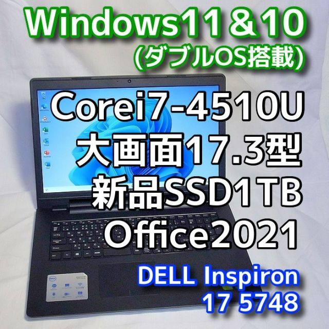 DELLノートパソコン本体／Windows11／オフィス付き／i7／SSD1TB