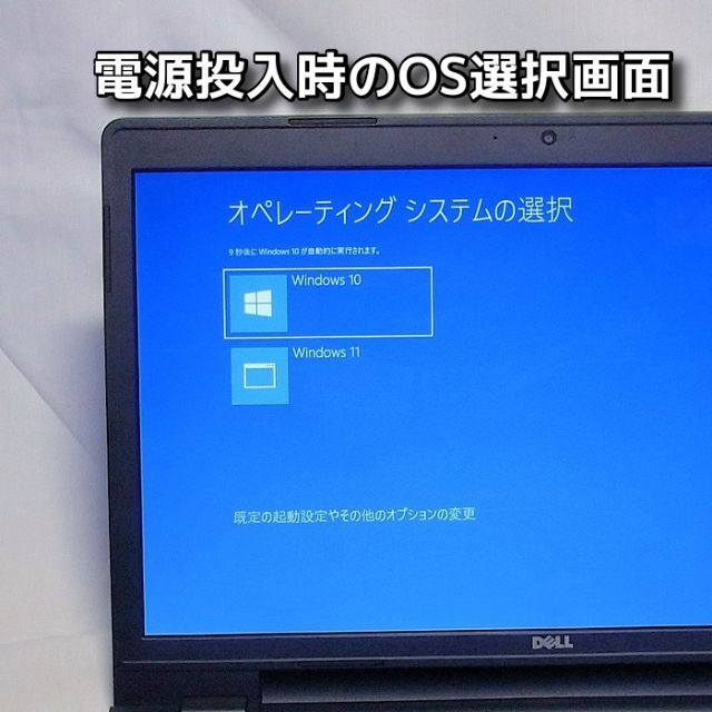 DELL(デル)のDELLノートパソコン本体／Windows11／オフィス付き／i7／SSD1TB スマホ/家電/カメラのPC/タブレット(ノートPC)の商品写真