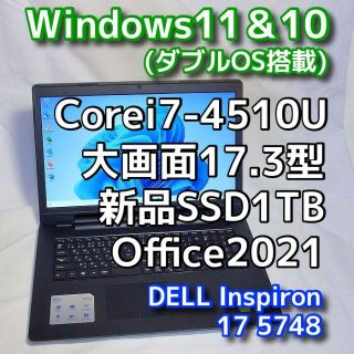 デル(DELL)のDELLノートパソコン本体／Windows11／オフィス付き／i7／SSD1TB(ノートPC)