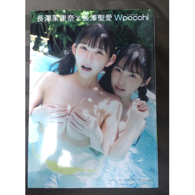 長澤茉里奈×長澤聖愛『Ｗｐｏｃｃｈｉ』 エンタメ/ホビーの本(アート/エンタメ)の商品写真