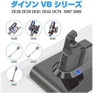 dyson ダイソンV6 互換バッテリー 大容量 バッテリー 掃除機(掃除機)