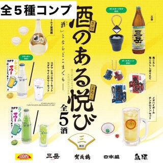 ケンエレファント(Kenelephant)の酒のある悦び　ミニチュアコレクション　第3弾　全５種(その他)