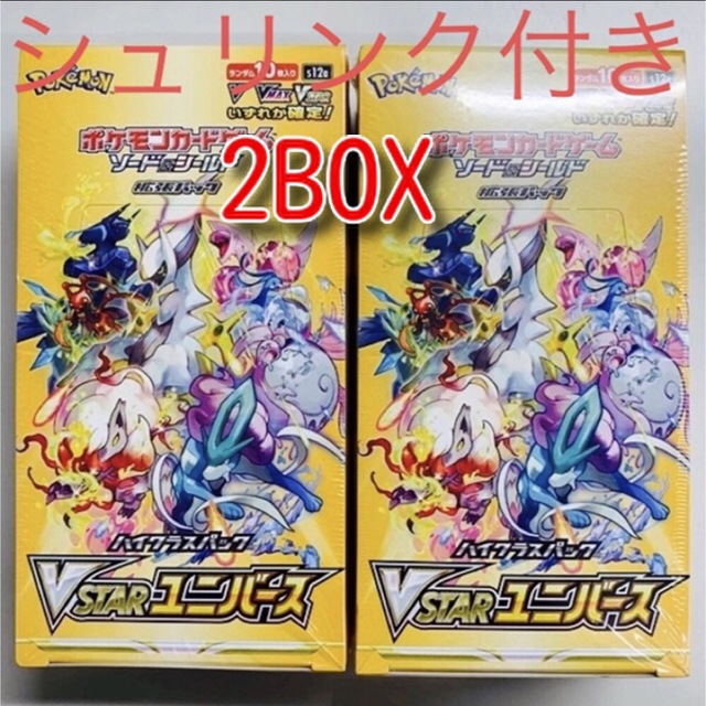 ポケモンカード　VSTARユニバース  2BOX  未開封　シュリンク付き