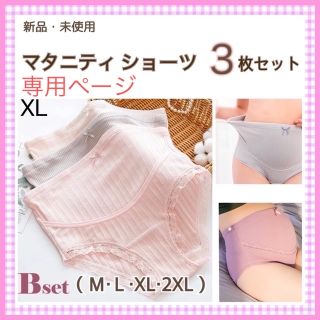 新品⭐︎マタニティショーツ 3枚 セット レディース パンツ ハイウエストat(マタニティ下着)