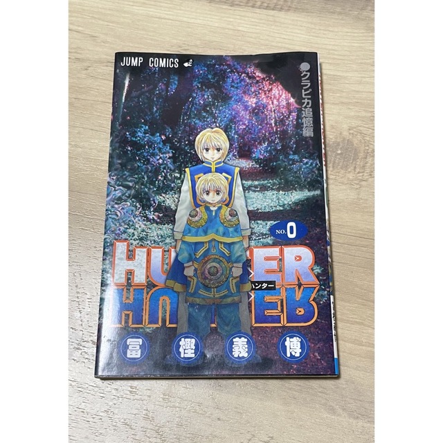 THREE様専用】HUNTER×HUNTER 0巻の通販 by ちょこ's shop|ラクマ