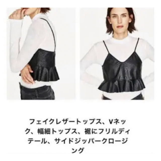 ZARA(ザラ)のZARA  フェイクレザービスチェ レディースのトップス(キャミソール)の商品写真