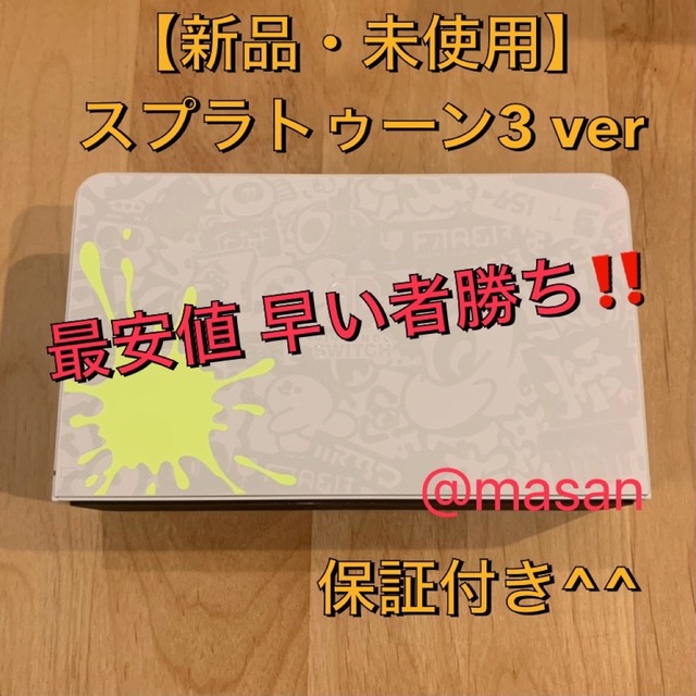 有線LAN スプラトゥーン ニンテンドー スイッチ ドック nintendo