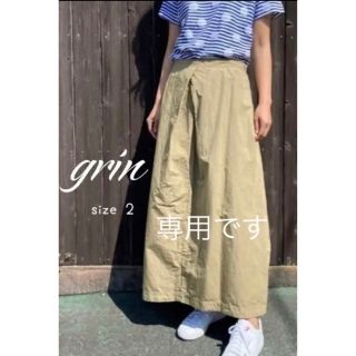 ナチュラルランドリー(NATURAL LAUNDRY)の専用ページです　grin グリン 綿麻ウェザーツイストスカート(ロングワンピース/マキシワンピース)