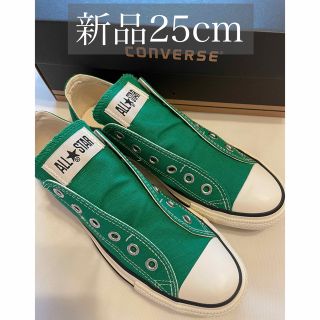 コンバース(CONVERSE)の大幅値下げ！新品 コンバース スリッポン 25cm グリーン(スニーカー)