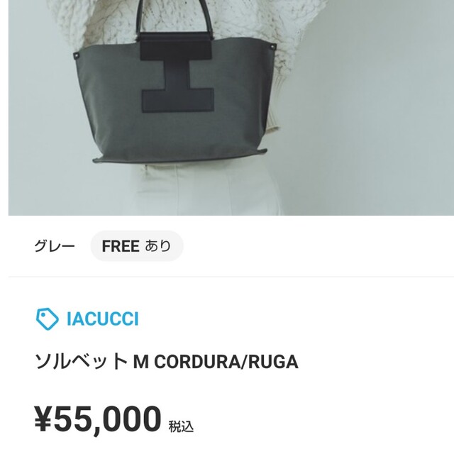 国内正規総代理店アイテム】 トートバッグ バッグ ソルベット L CORDURA RUGA