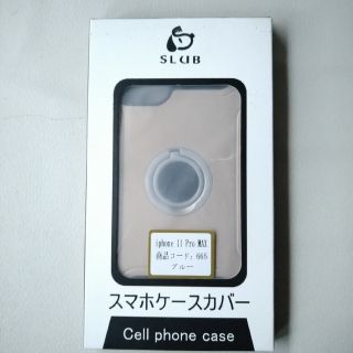 エレコム(ELECOM)のリング付スマホケース　カバー　iphone 11 Pro MAX(その他)