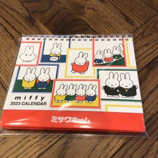 ミッフィー(miffy)のミッフィー卓上カレンダー(カレンダー/スケジュール)