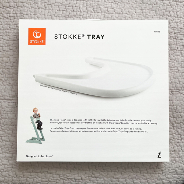 STOKKE ストッケ トリップトラップ トレイ