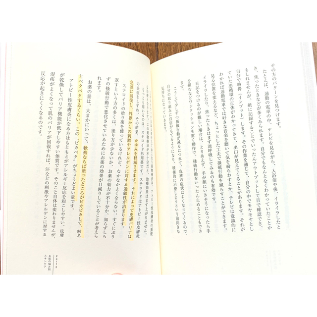 皮膚科専門医が教える やってはいけないスキンケア エンタメ/ホビーの本(健康/医学)の商品写真