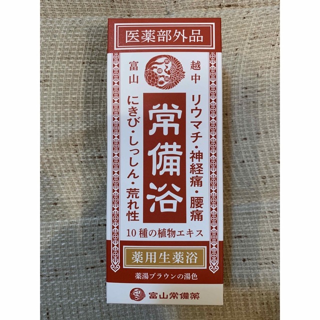 富山常備薬グループ 常備浴✨黒部グリーンと薬湯ブラウン2本おまとめ✨ 4