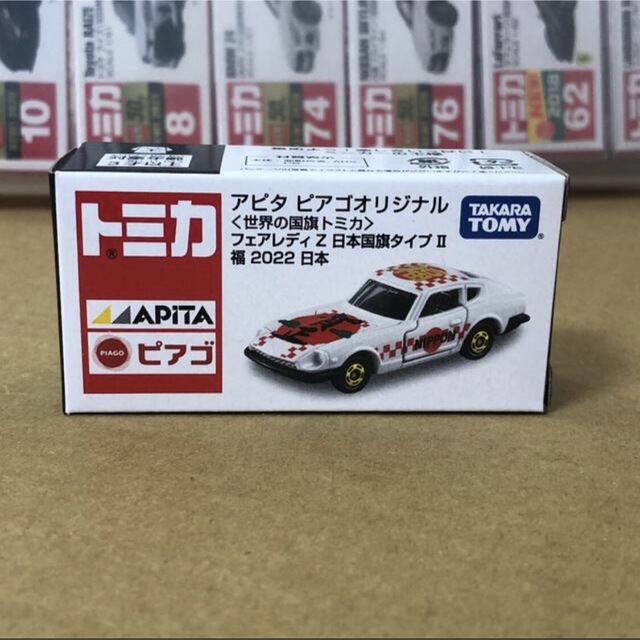 トミカAEON、イトーヨーカドー、アピタピアゴ限定モデルセット