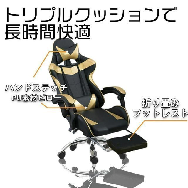 ゲーミングチェア 椅子 フットレスト付 カラー：ゴールドの通販 by ...