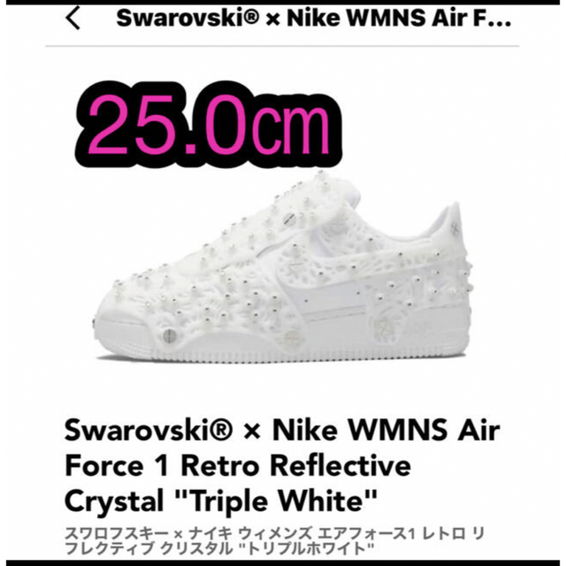 NIKE(ナイキ)の新品　SWAROVSKI × NIKE WMNS AIR FORCE 1 LOW レディースの靴/シューズ(スニーカー)の商品写真