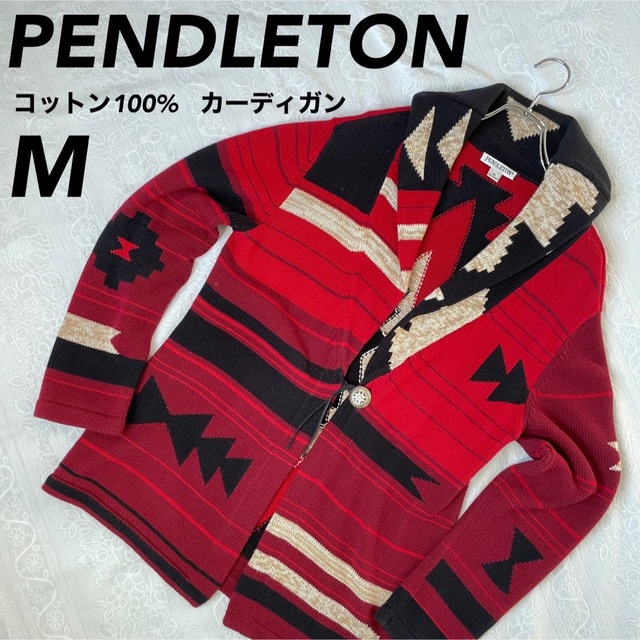 ■美品■【PENDLETON】【春アウター/羽織り】コットンニットカーディガン