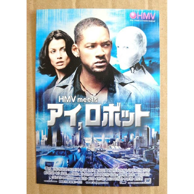 映画「アイロボット」の非売品ポストカード◇ウィル・スミス、ブリジット・モイナハンの通販 by 南方之星's shop|ラクマ 映画「アイロボット」の非売品ポストカード◇ウィル・スミス、ブリジット・モイナハンの通販 by 南方之星's shop|ラクマ