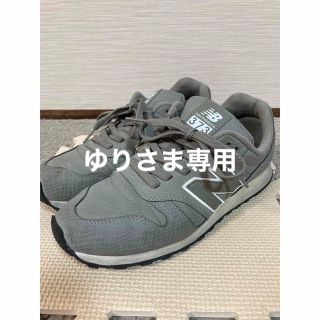 スニーカー New Balance 373 グレー 24.5cm(スニーカー)