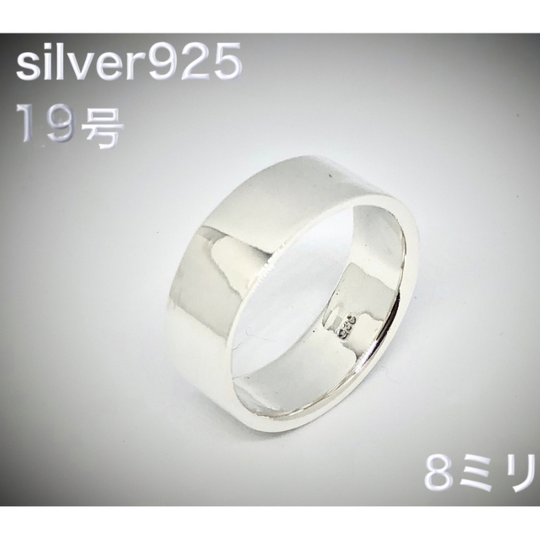 ワイド　シルバー925リング プレーン　シンプル　銀指輪　幅広19号　 6@9