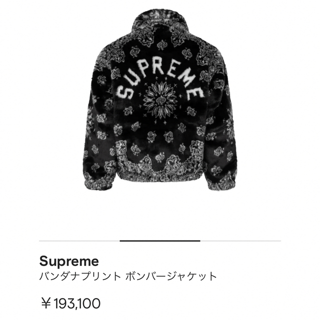 期間限定ほぼ半額!!超美品supremeファーバンダナボンバージャケット