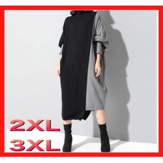 グレー　新作　ワンピース　大きいサイズ　3XL バイカラー　ゆったりワンピ(ひざ丈ワンピース)