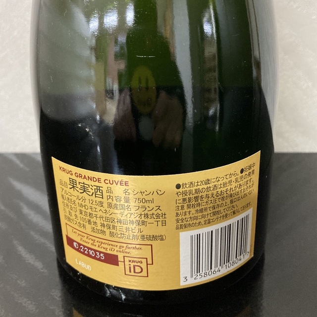 Krug(クリュッグ)の⭐️クリュッグ・グラン・キュヴェ  新品　送料込み⭐️ 食品/飲料/酒の酒(シャンパン/スパークリングワイン)の商品写真