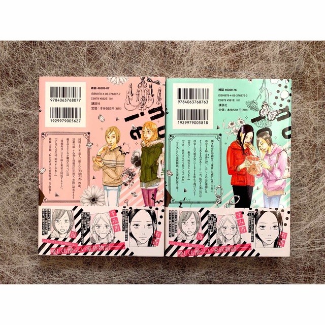 おんなのいえ 1、2巻 エンタメ/ホビーの漫画(女性漫画)の商品写真