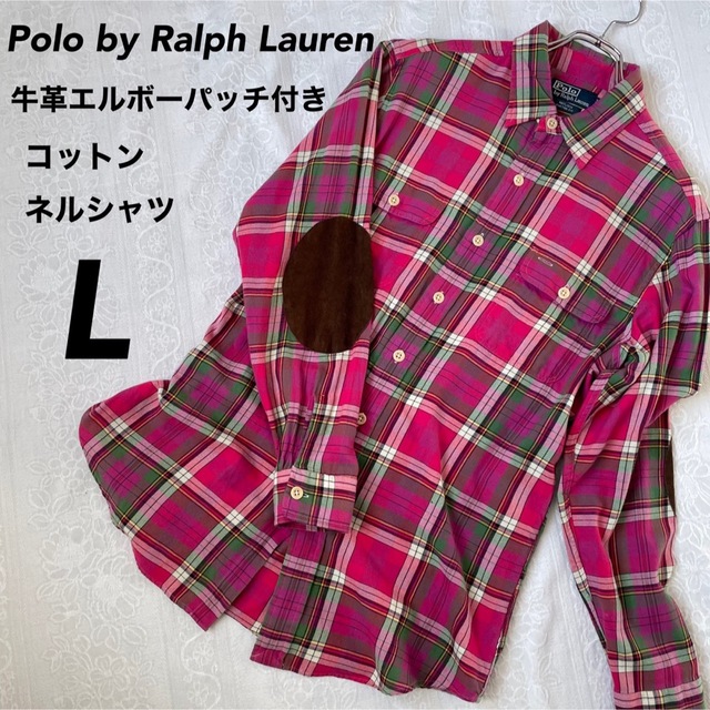 POLO RALPH LAUREN(ポロラルフローレン)の■美品■【Polo by Ralph Lauren】【エルボーパッチ】ネルシャツ メンズのトップス(シャツ)の商品写真