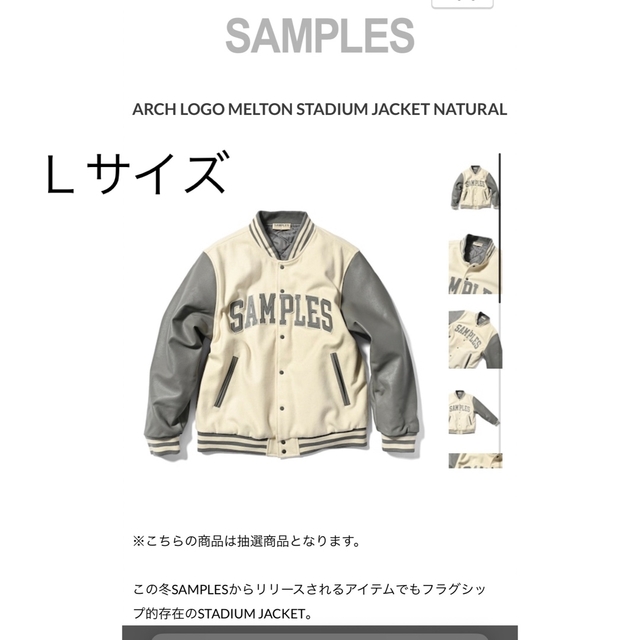 25%OFF】 - Lafayette SAMPLES JACKET STADIUM LOGO ARCH スタジャン