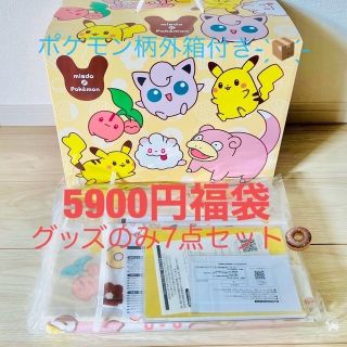 ポケモン(ポケモン)の【未開封】ミスタードーナツ 2023年 福袋 5900円 グッズのみ 7点(キャラクターグッズ)