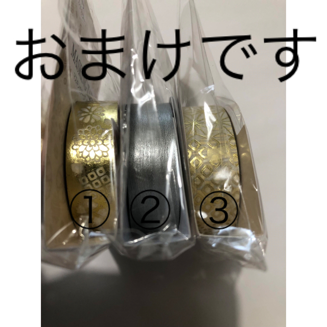 マスキングテープ（おまけ付き）の通販 by よっしー｜ラクマ
