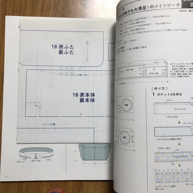 おもしろい仕掛けの布こもの エンタメ/ホビーの本(その他)の商品写真