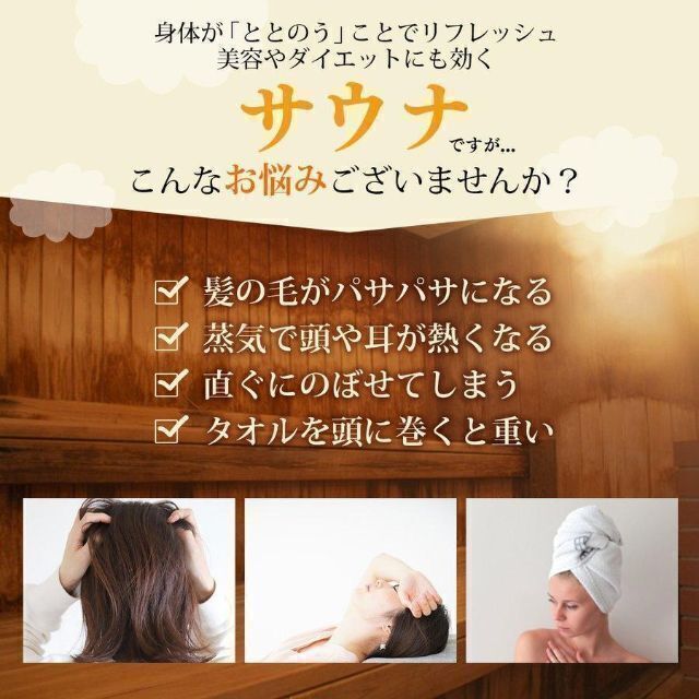 ユウキ様専用】☆サウナ3点セット☆ サウナマット サウナハット