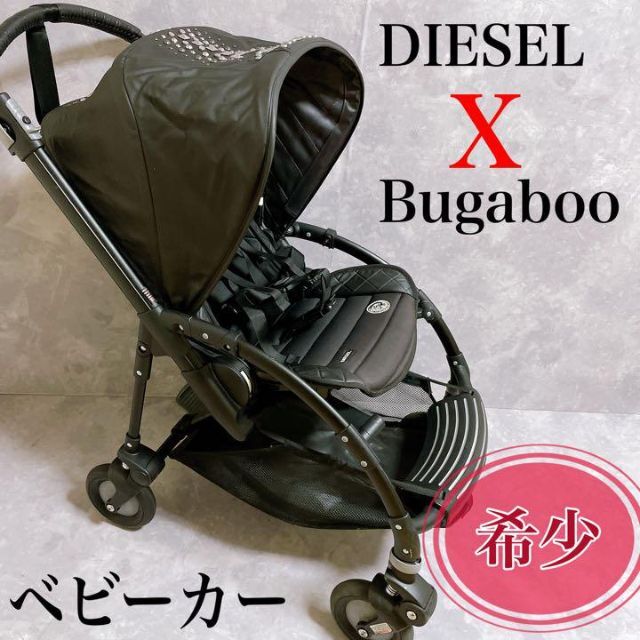 美品 】バガブー ディーゼル コラボ ベビーカー 限定品 即日発送