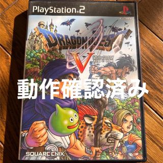 プレイステーション2(PlayStation2)のドラゴンクエストV 天空の花嫁 PS2 ドラクエ5(その他)